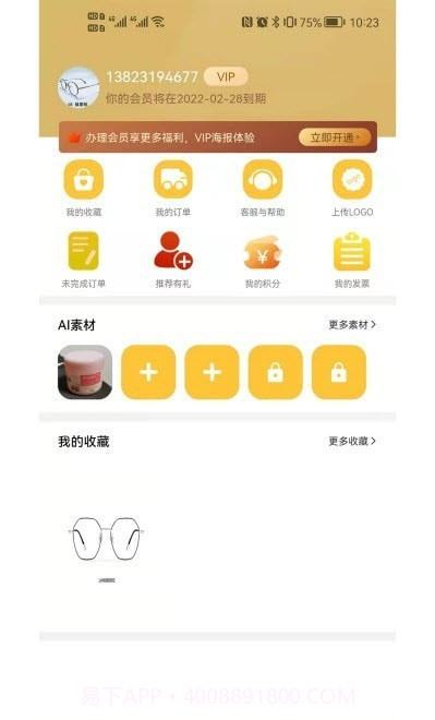 雕镜截图2 雕镜截图2