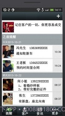 要你成功截图3 要你成功截图3