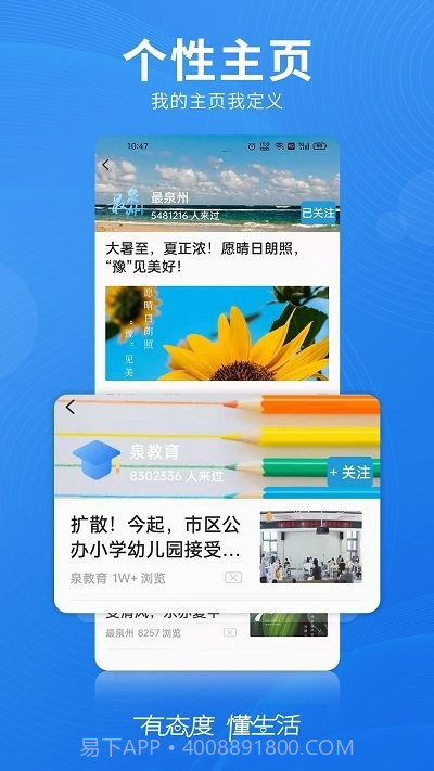 无线泉州新闻截图5 无线泉州新闻截图5