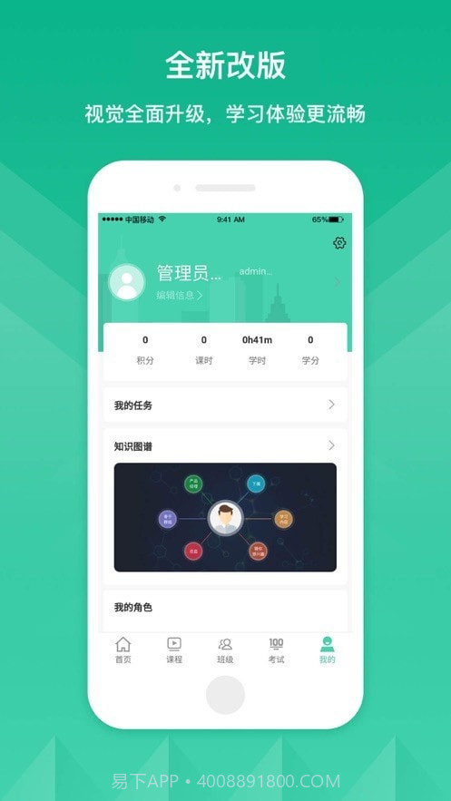 将才学习中心截图4 将才学习中心截图4