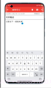 天天笔记(天天手机笔记本)V18.14 截图3