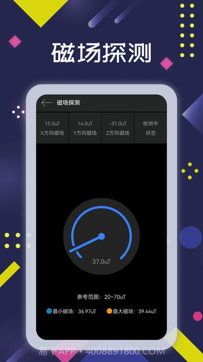 北斗三号全球卫星导航系统截图4 北斗三号全球卫星导航系统截图4