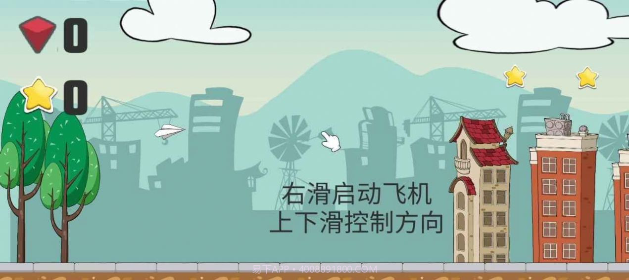 飞个飞机截图3 飞个飞机截图3