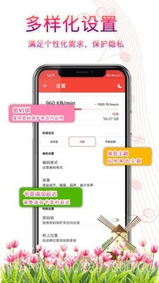 录音器录音截图5 录音器录音截图5