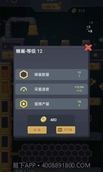 天天建造截图2 天天建造截图2