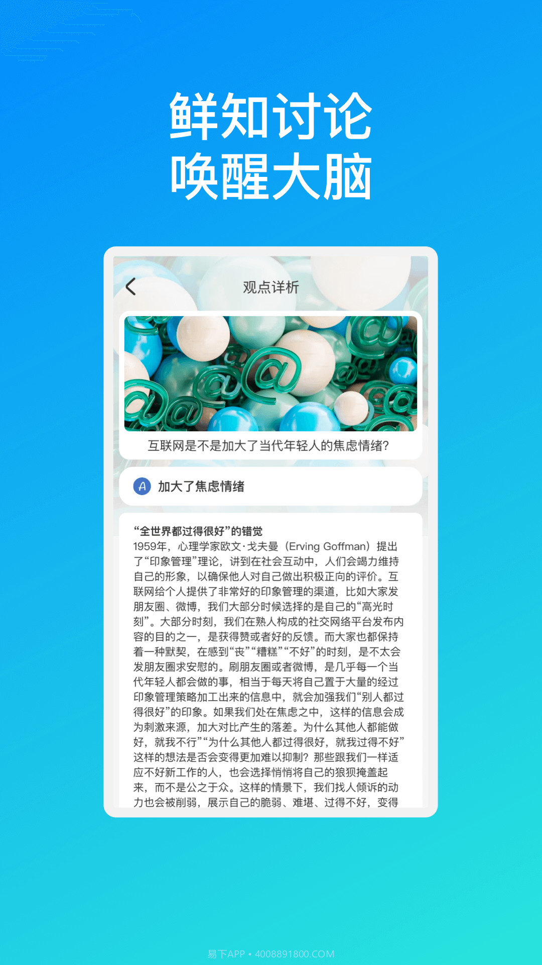 星河速联WiFi截图1
