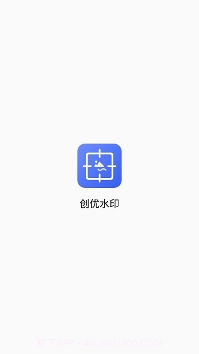 创优水印截图1 创优水印截图1