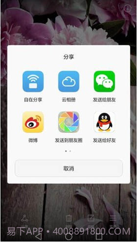 华为云相册截图4