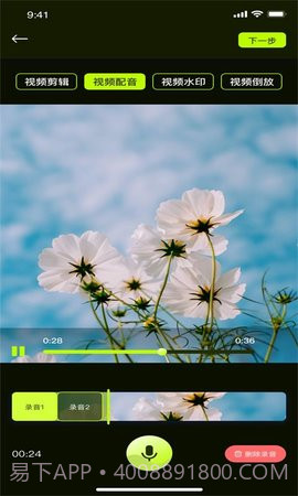 小青果剪辑截图3