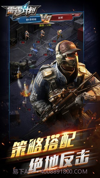 雷霆前线截图1 雷霆前线截图1