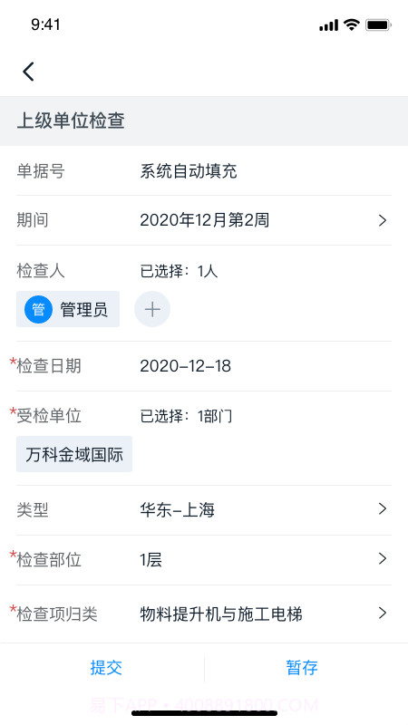 智建宝安装版截图4 智建宝安装版截图4