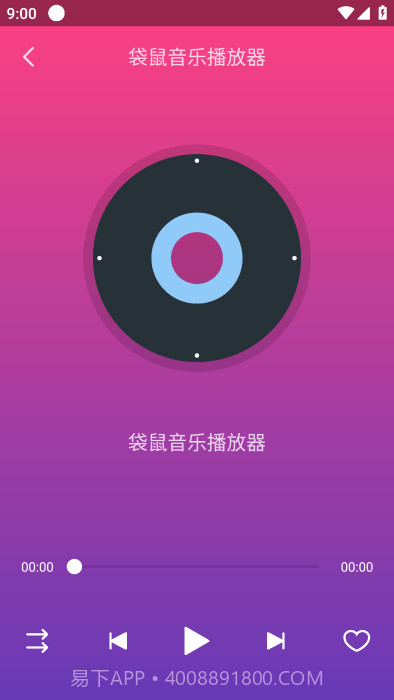 袋鼠音乐播放器截图3