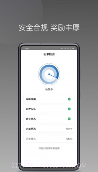 民途城市司机截图1 民途城市司机截图1