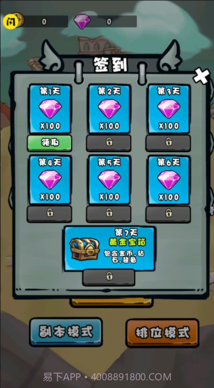 我是技能大师截图3 我是技能大师截图3