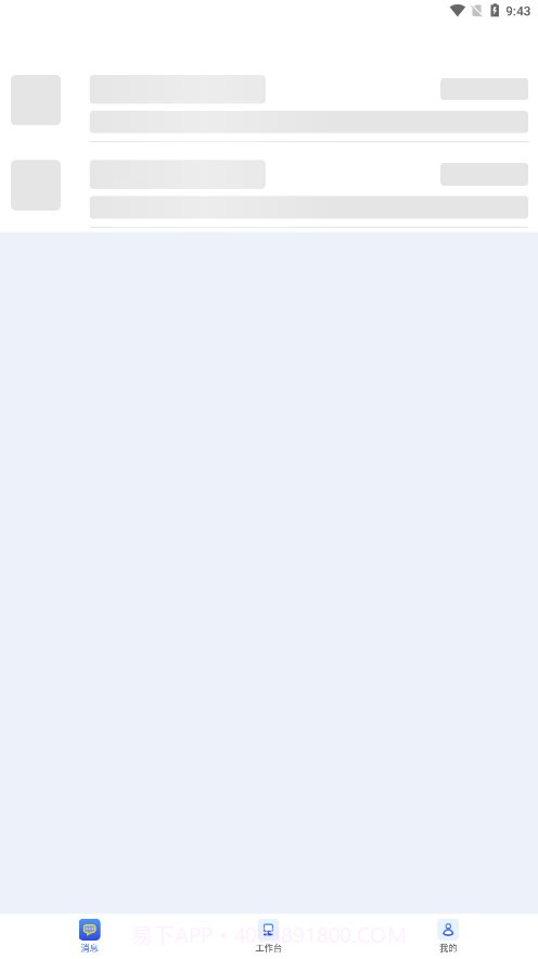 中油员工e通截图4 中油员工e通截图4