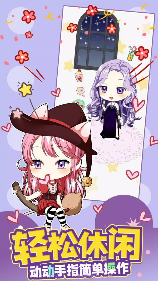 甜心公主我最美截图3