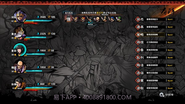 吞食孔明传手游截图3 吞食孔明传手游截图3