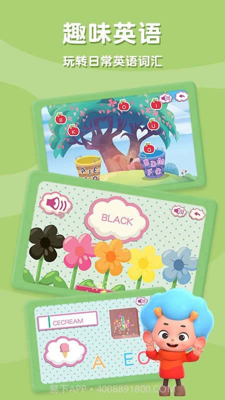 欢乐爱心熊截图1 欢乐爱心熊截图1