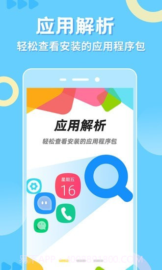 小八助手截图1 小八助手截图1
