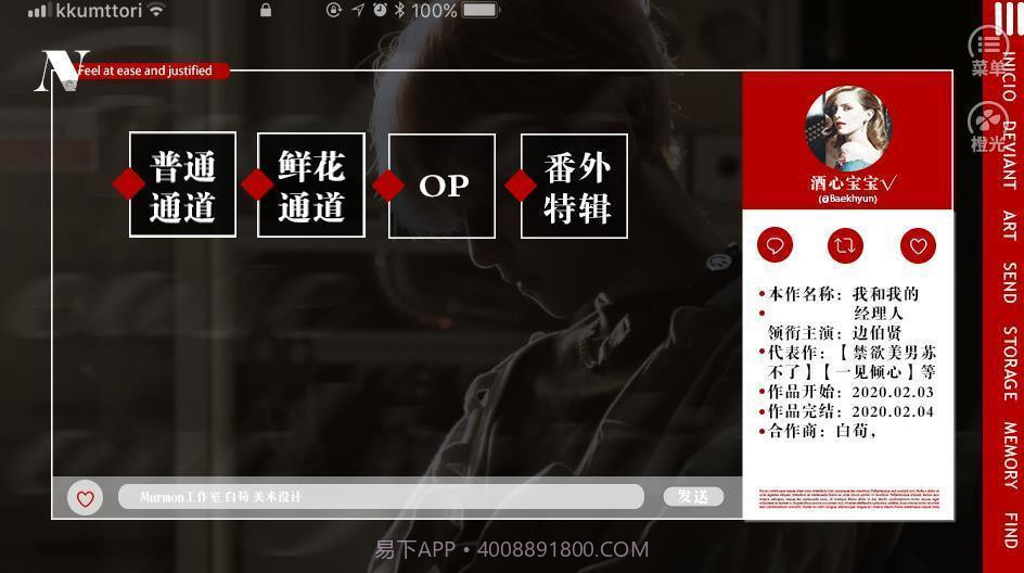 我和边先生截图4