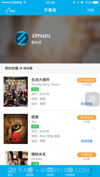 人人字幕组影视截图2 人人字幕组影视截图2