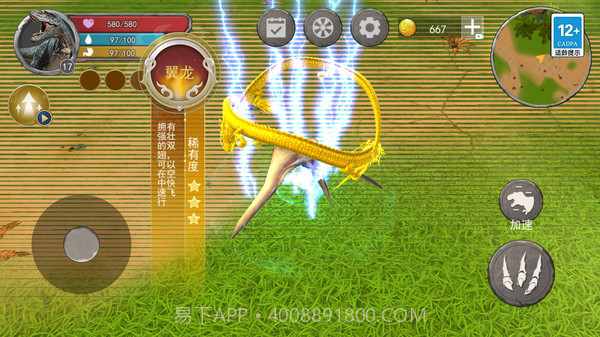 方舟进化模拟器截图2 方舟进化模拟器截图2