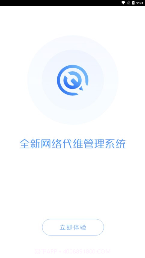河南代维管理系统截图1 河南代维管理系统截图1