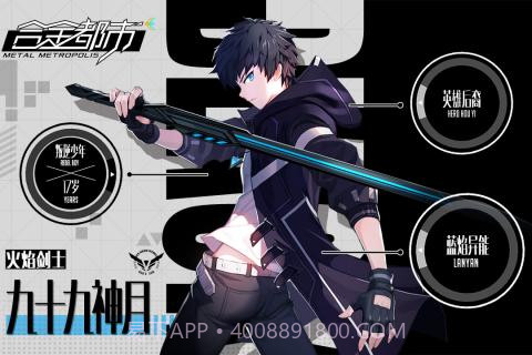 合金都市截图3 合金都市截图3