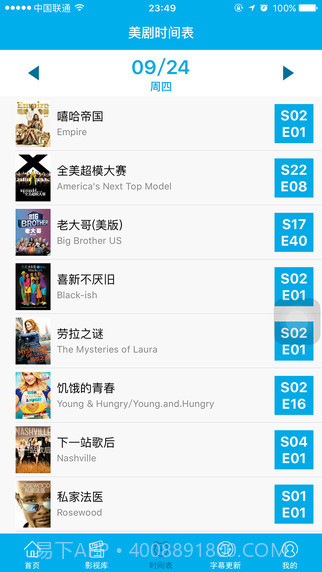 人人字幕组影视截图1 人人字幕组影视截图1