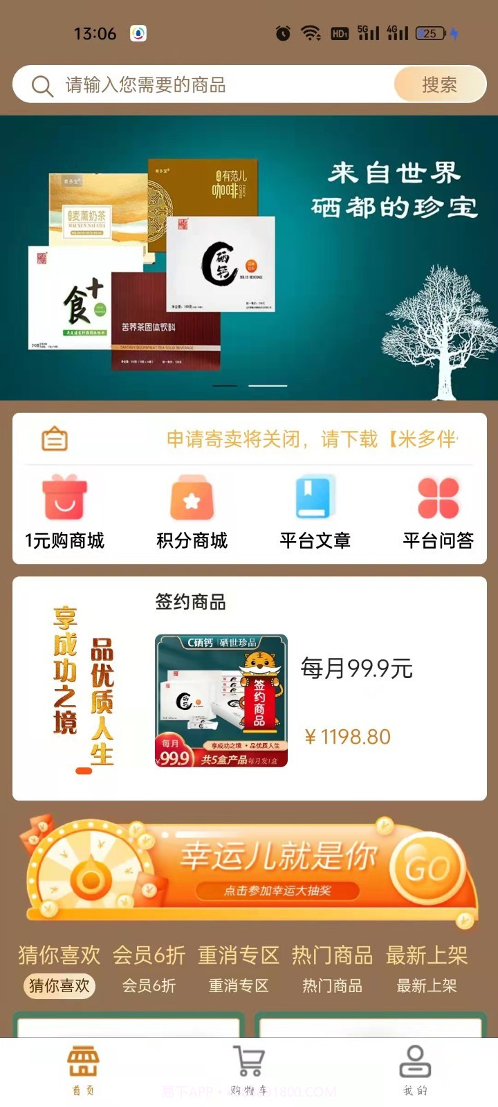 米多伴侣截图3 米多伴侣截图3