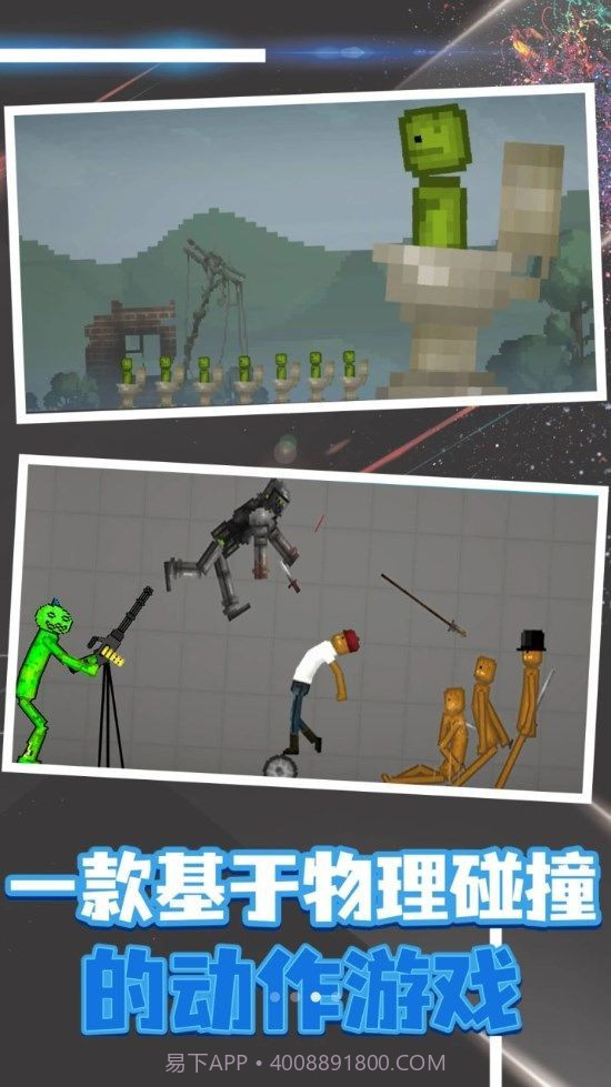 像素射击模拟器截图2