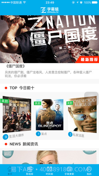 人人字幕组影视截图4 人人字幕组影视截图4