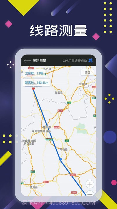 北斗三号全球卫星导航系统截图2 北斗三号全球卫星导航系统截图2