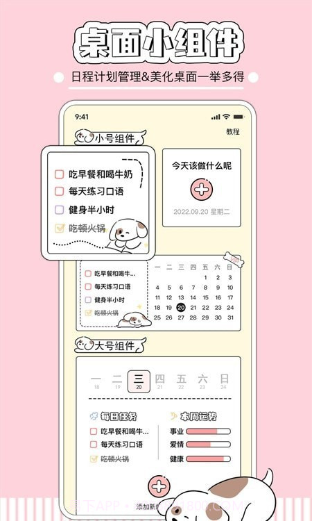 米卡日常截图1 米卡日常截图1