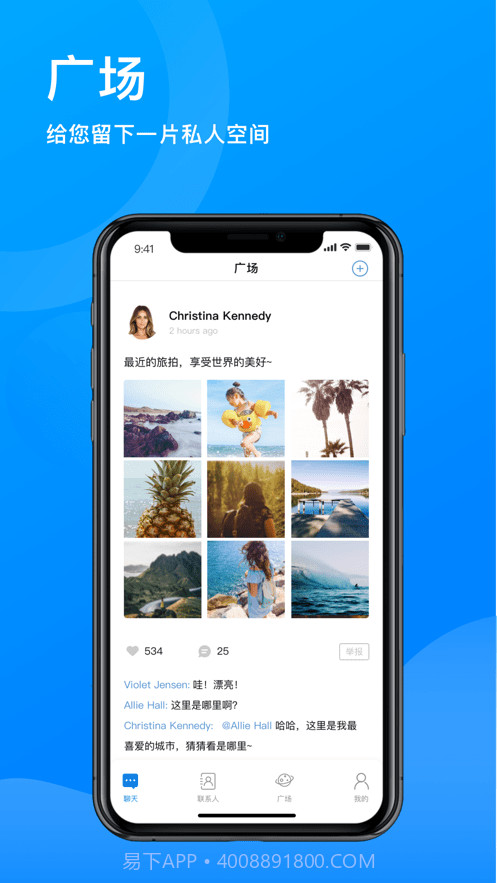 全球对话截图4 全球对话截图4