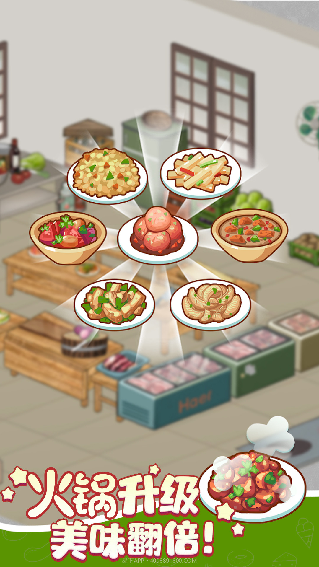 樱桃小镇商店截图2