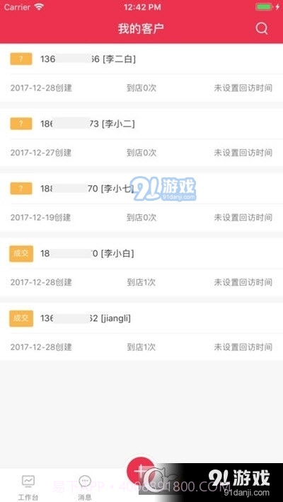 车巴巴助手截图3