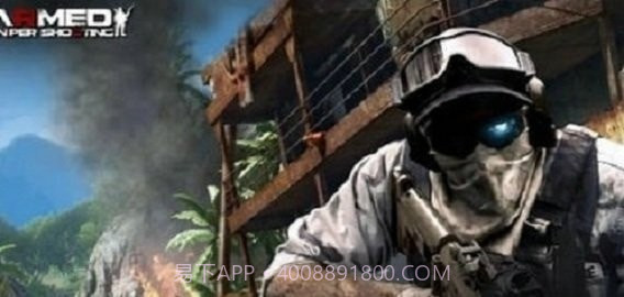 武装狙击手截图1 武装狙击手截图1