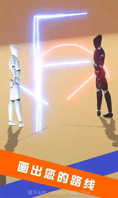 画线对决1v1截图1