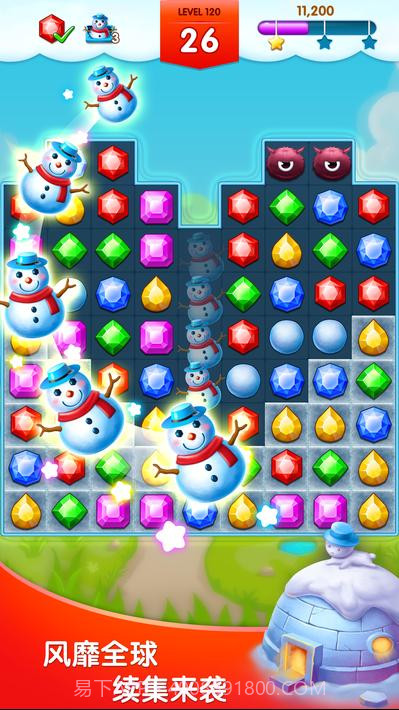 钻石消消乐截图8 钻石消消乐截图8