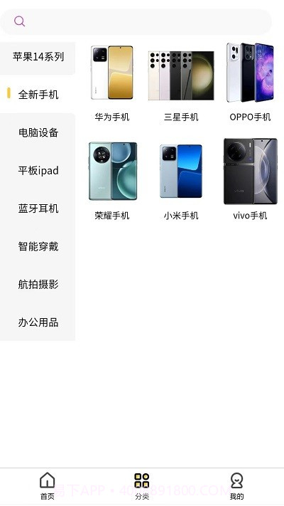 欧歌租物平台截图2