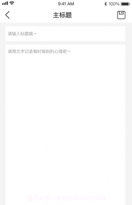 海豹随心记截图2