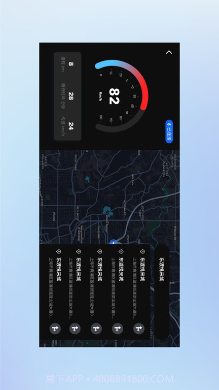gopal车联网截图4 gopal车联网截图4