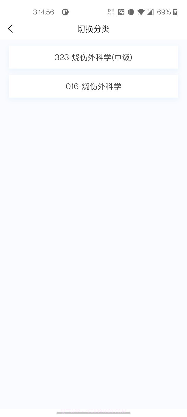 烧伤外科学新题库截图3