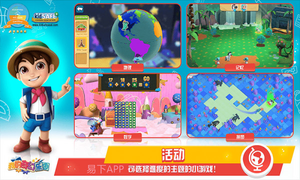 我的奇幻乐园截图4 我的奇幻乐园截图4