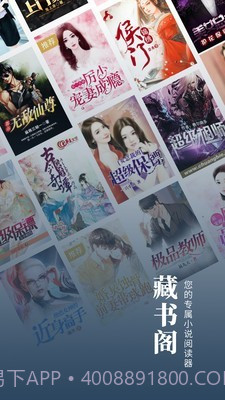 藏书阁截图1 藏书阁截图1