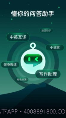 万能问答Bot截图2 万能问答Bot截图2