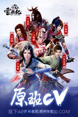 太乙仙魔录之灵飞纪截图1 太乙仙魔录之灵飞纪截图1