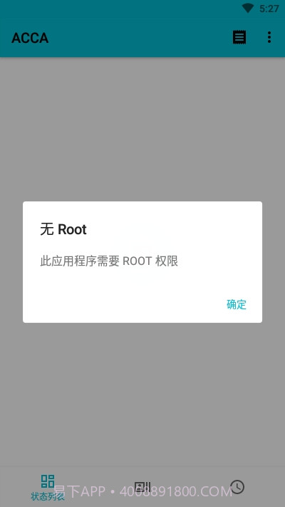 AccA(充电自定义控制)截图4 AccA(充电自定义控制)截图4