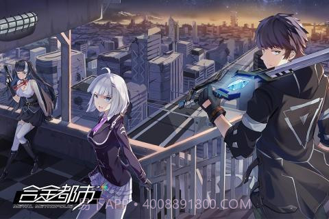 合金都市截图5 合金都市截图5